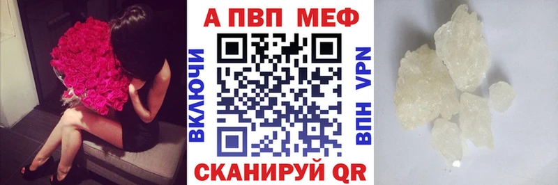 где можно купить наркотик  Сорск  A-PVP Соль 