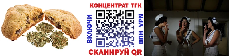 Еда ТГК марихуана Сорск