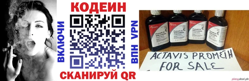 Codein Purple Drank  Сорск 