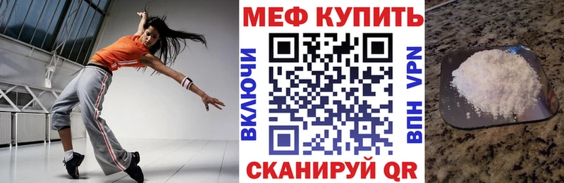 Меф мука  shop какой сайт  Сорск 